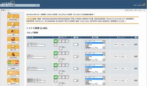モジュールの画面イメージ