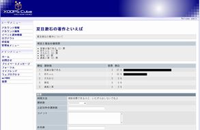 モジュールの画面イメージ