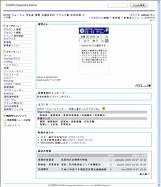 モジュールの画面イメージ