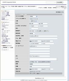 モジュールの画面イメージ