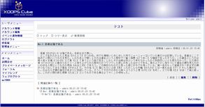 モジュールの画面イメージ