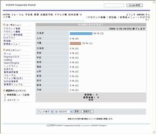 モジュールの画面イメージ