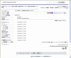 モジュールの画面イメージ