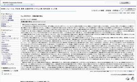 モジュールの画面イメージ