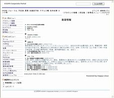 モジュールの画面イメージ