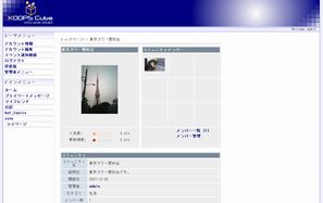 モジュールの画面イメージ